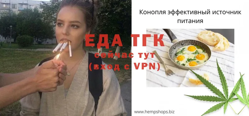 Еда ТГК конопля  Краснокаменск 