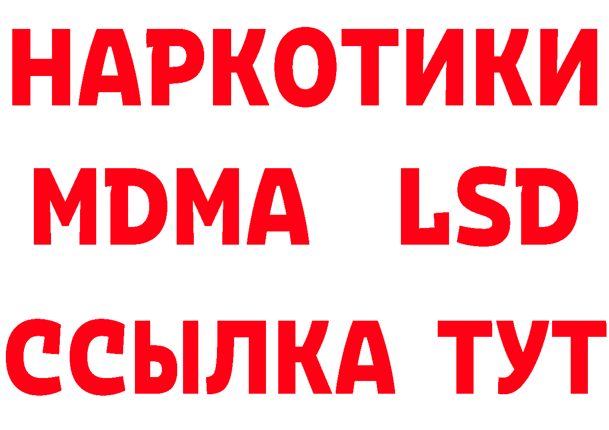 МЯУ-МЯУ мука зеркало дарк нет кракен Краснокаменск